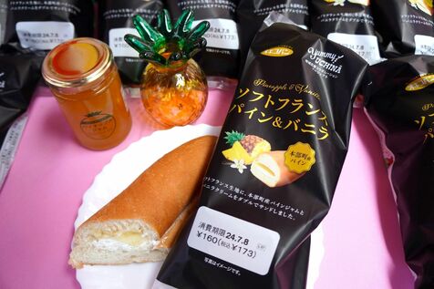 トロピカルな味わい！　本部産パインをパンに　オキコ「ソフトフランス　パイン&amp;バニラ」沖縄県内で販売