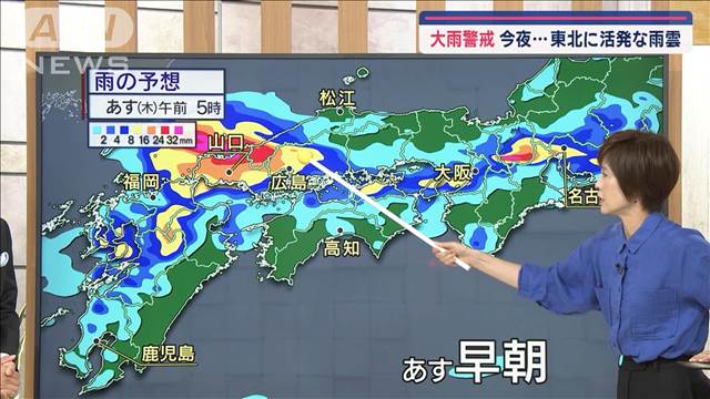 【全国の天気】あす広島・京都・名古屋など都市も大雨「この時間に気象災害の恐れ」