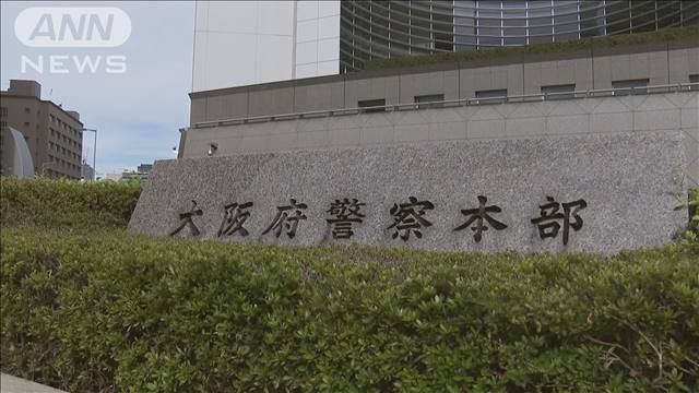 犯罪収益などを資金洗浄か　公開手配の男2人逮捕