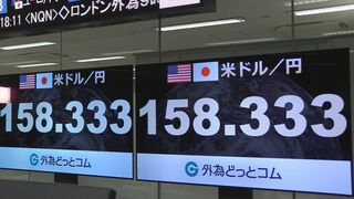 【速報】円相場 一時1ドル＝158円台前半に　急速に円高すすむ