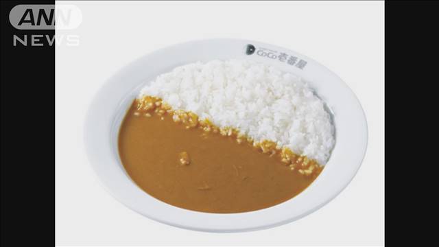 CoCo壱番屋が8月からカレーやサラダなど値上げ