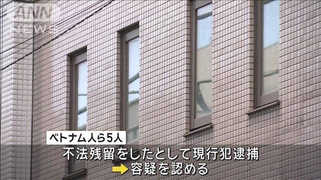 不法残留の外国人を違法マッサージ店で働かせた疑い　中国籍の経営者夫婦逮捕