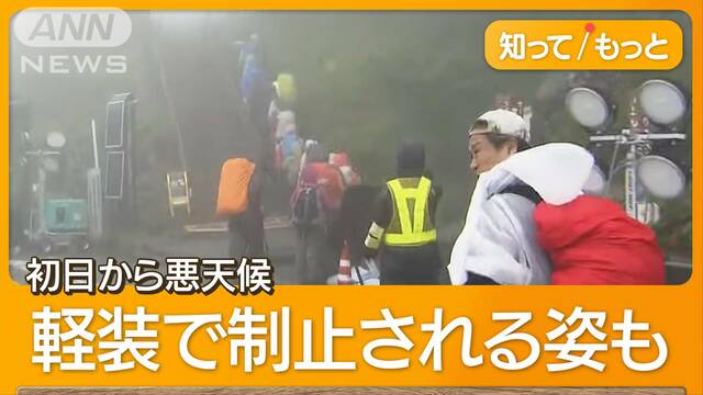 富士山　静岡側3ルートが山開き　軽装外国人続出　「登らないで」と制止も…登山強行