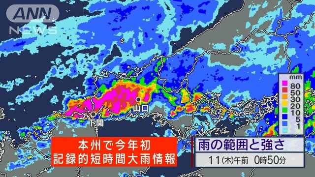 西日本で記録的大雨　夜は再び強雨で災害発生に要警戒　梅雨明け見えた？