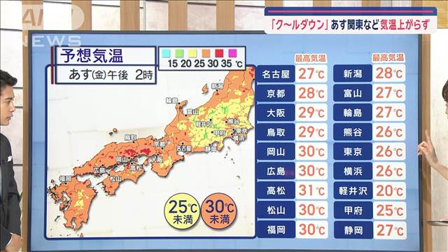 【全国の天気】近畿〜東海〜関東　あす大雨警戒