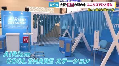 ユニクロ　駅ナカに「ひと涼み」スポットをオープン　触ると冷たいクッションや強冷風でリフレッシュ