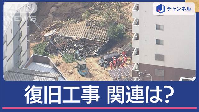 「ヒビ広がっていた」土砂崩れの松山城　復旧工事と関連は