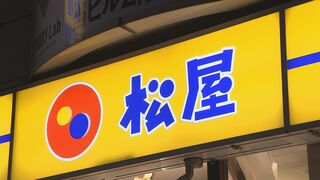 松屋値上げ「牛めし」400円から430円 深夜料金も導入へ