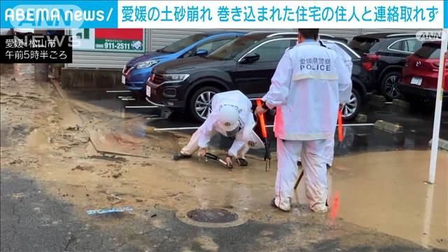 土砂崩れで逃げ遅れか　愛媛・松山市