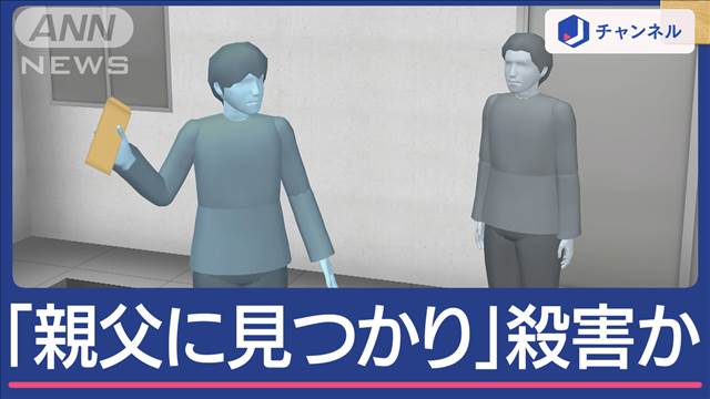 「米とシラス」評判店の店主“殺害”　逮捕されたのは息子「親父に見つかり…」