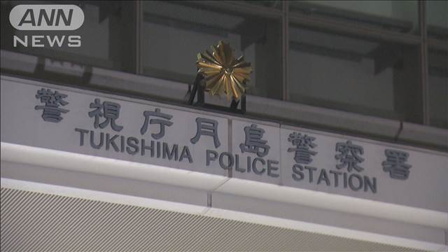 警視庁月島署の男性巡査（23）を書類送検「犯罪とわかっていた」少女に乱暴などか