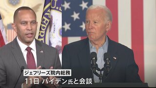 バイデン氏と会談の民主党下院トップ “大統領選継続の支持を伝えず” CNN報道