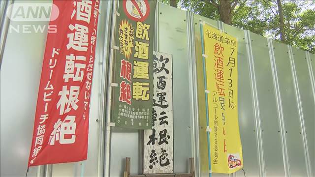 4人死傷の飲酒ひき逃げ事件から10年 北海道・小樽市