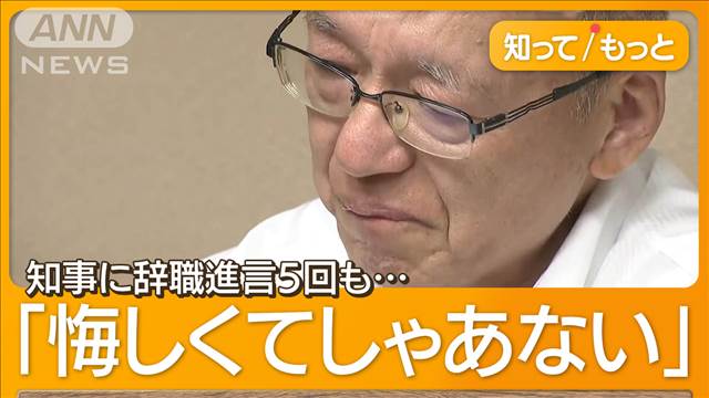 兵庫副知事、涙の辞意表明　知事に辞職進言5回も…続投「迷うことはなかった」