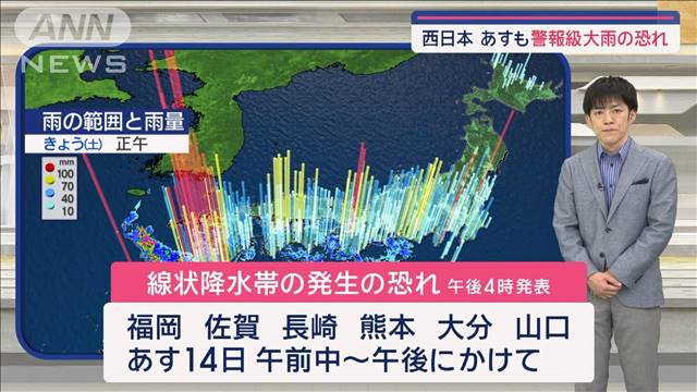 【関東の天気】西日本あすも警報級大雨の恐れ　関東はザッと強まる雨に注意