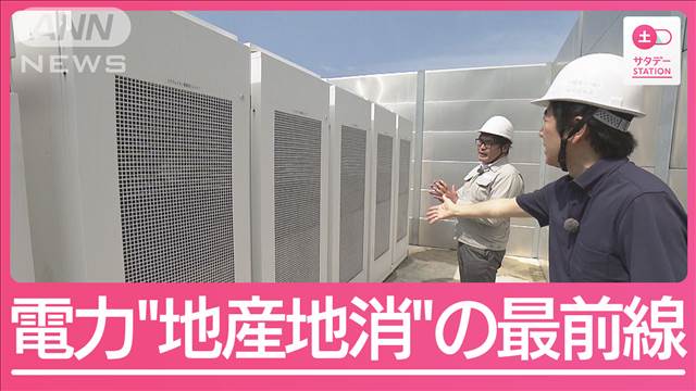 電気代高騰のなか…驚きの“安さ”実現した地域が　その理由は？