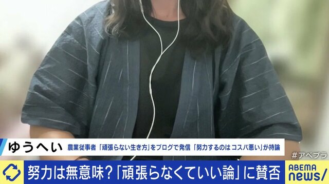 「“頑張っている人たち”はいつも苦しそう」 努力は無意味でコスパが悪い？ EXITりんたろー。「よくトライをさせられてエラーを起こすが、それでしか得られないものがある」