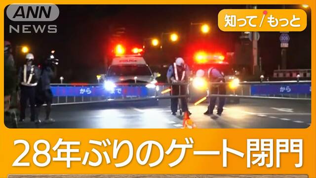 江の島大橋が夜間「完全閉鎖」　車やバイクの騒音トラブル　苦情通報年間1500件