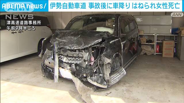 横転事故後に車を降り…3台にはねられ48歳の女性死亡　伊勢自動車道