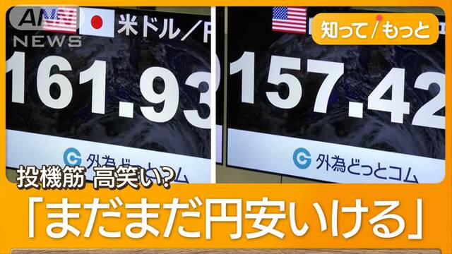 為替介入めぐり投機筋vs政府・日銀　セオリー反する奇襲作戦か…介入もモグラたたき？