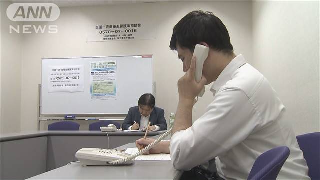 旧優生保護法巡る「無料電話相談会」全国一斉で開催　弁護士会