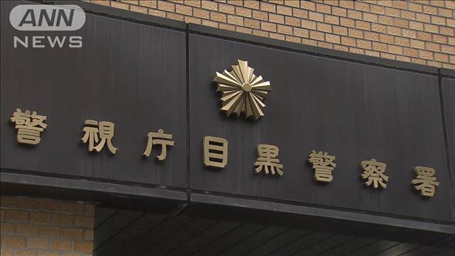 メンズエステ店の経営者逮捕 オプション5000円で性的サービス約4億円売り上げか