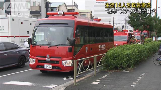 “激辛”スナック菓子食べ　生徒14人を救急搬送