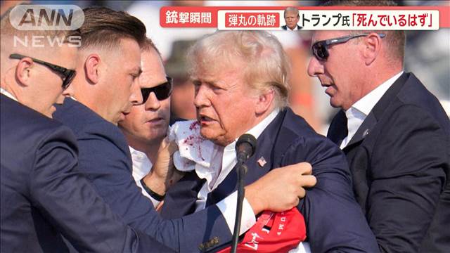 党大会は超厳戒警備　トランプ氏を大統領候補に正式指名　“暗殺未遂”20歳男の人物像