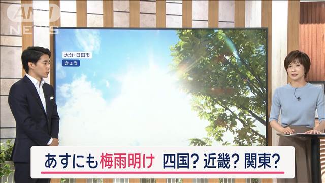 【全国の天気】近畿〜関東あすにも梅雨明け　再び「来るぞ猛暑日…熱いぞ列島」