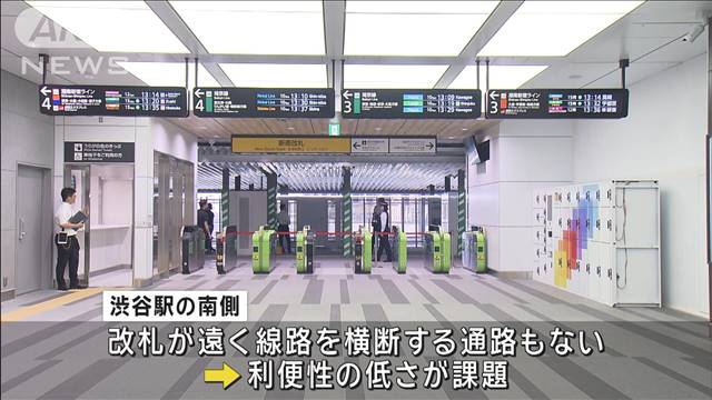 渋谷駅の南側に“新改札”山手線のホームと直結　21日から