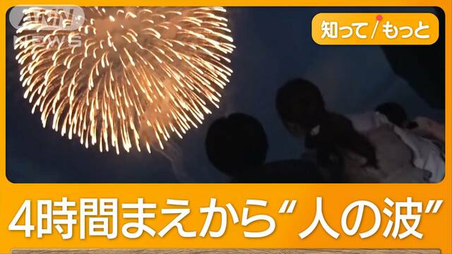 鎌倉花火大会　物価高で経費1.6倍も…ピンチ乗り越え5年ぶり開催！16万人が殺到