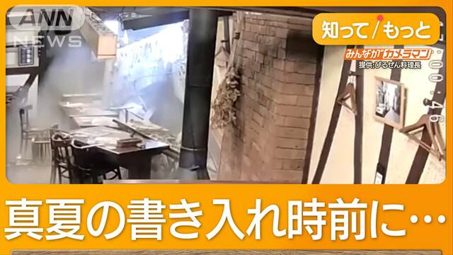 ビアホールの壁に“巨大な穴”衝撃の瞬間　隣接ビルの解体中にまさか「言葉が出ない」