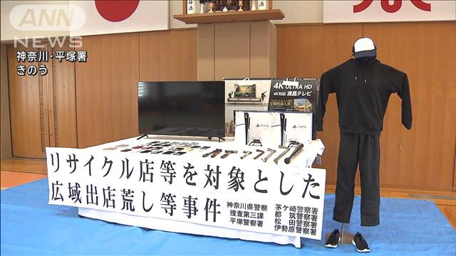 スマホ45台窃盗か　男2人逮捕「他にも30〜40件やった」