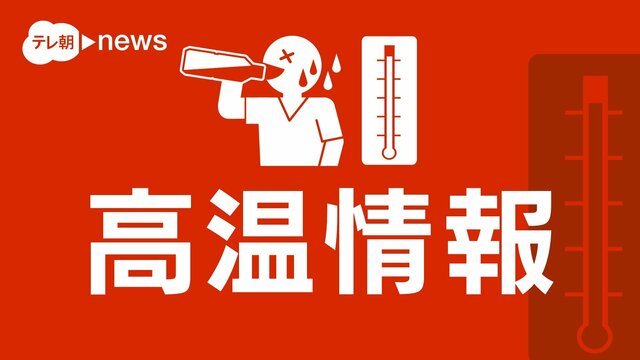 【速報】那覇で36℃　観測史上1位