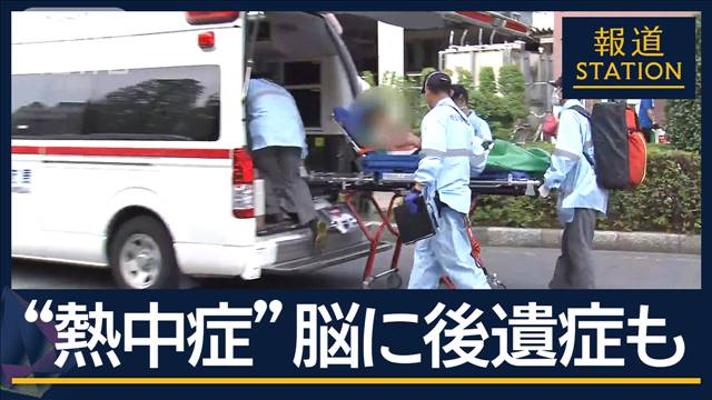 頭痛や不眠・重くなると脳梗塞・脳出血後のような…熱中症“後遺症”にも注意