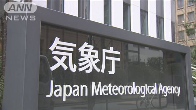 【速報】南米西部でM7．4の地震　津波の心配なし　気象庁