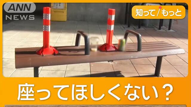 「夜間の飲酒・喫煙・騒音」新宿区のベンチに“ポール”設置で物議　利用者困惑