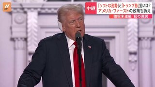 トランプ氏への銃撃事件後、勢いづく共和党　民主党はバイデン氏の撤退論が収まらず