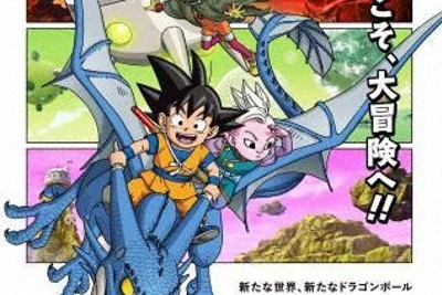 新作「ドラゴンボールDAIMA」10月から放送　フジテレビ系で