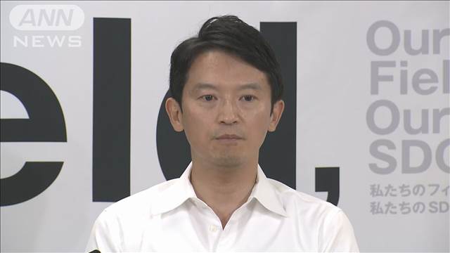 兵庫県知事のやりとりか　“おねだり”音声入手