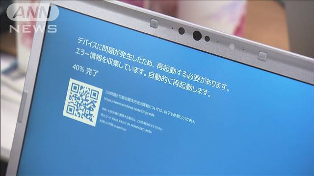 「サイバー攻撃ではない」ソフトウェア開発企業が障害の原因を修正