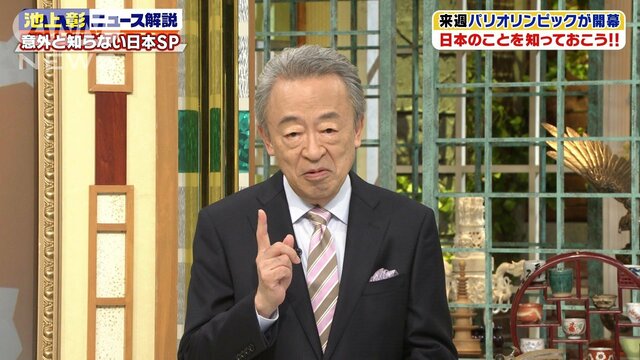 【池上解説】日の丸は「赤」じゃない？ニホン・ニッポンどっちが正解？