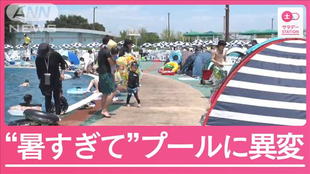 ことしは“史上最も暑い夏”に？専門家「不要不急の外出控えて」