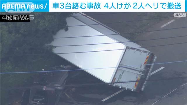 【速報】車3台が絡む事故 4人けが ドクターヘリで2人搬送 　茨城・つくばみらい市