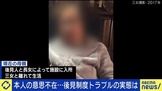 “後見人”によって引き離された母と娘、6年間も面会できない事態に…再会時は認知症で娘と分からず「私たちの時間が失われた」成年後見制度の問題点は