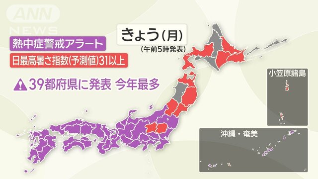 今年最多の熱中症警戒アラート　台風は非常に強い勢力へ　九州北部で梅雨明け