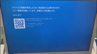 影響受けた端末は推定850万台　世界規模のシステム障害　マイクロフト発表