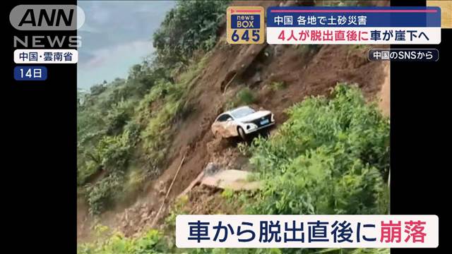 中国・湖北省の山間部で大規模な土砂崩れ…まさかの事実が