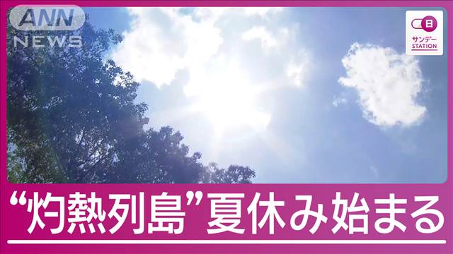 “灼熱の夏祭り”入念な対策も熱中症相次ぐ緊迫の現場 都内“ひんやり穴場”賑わい