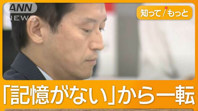 兵庫県知事“おねだり”疑惑　同じメーカーの服を50回以上SNSに投稿